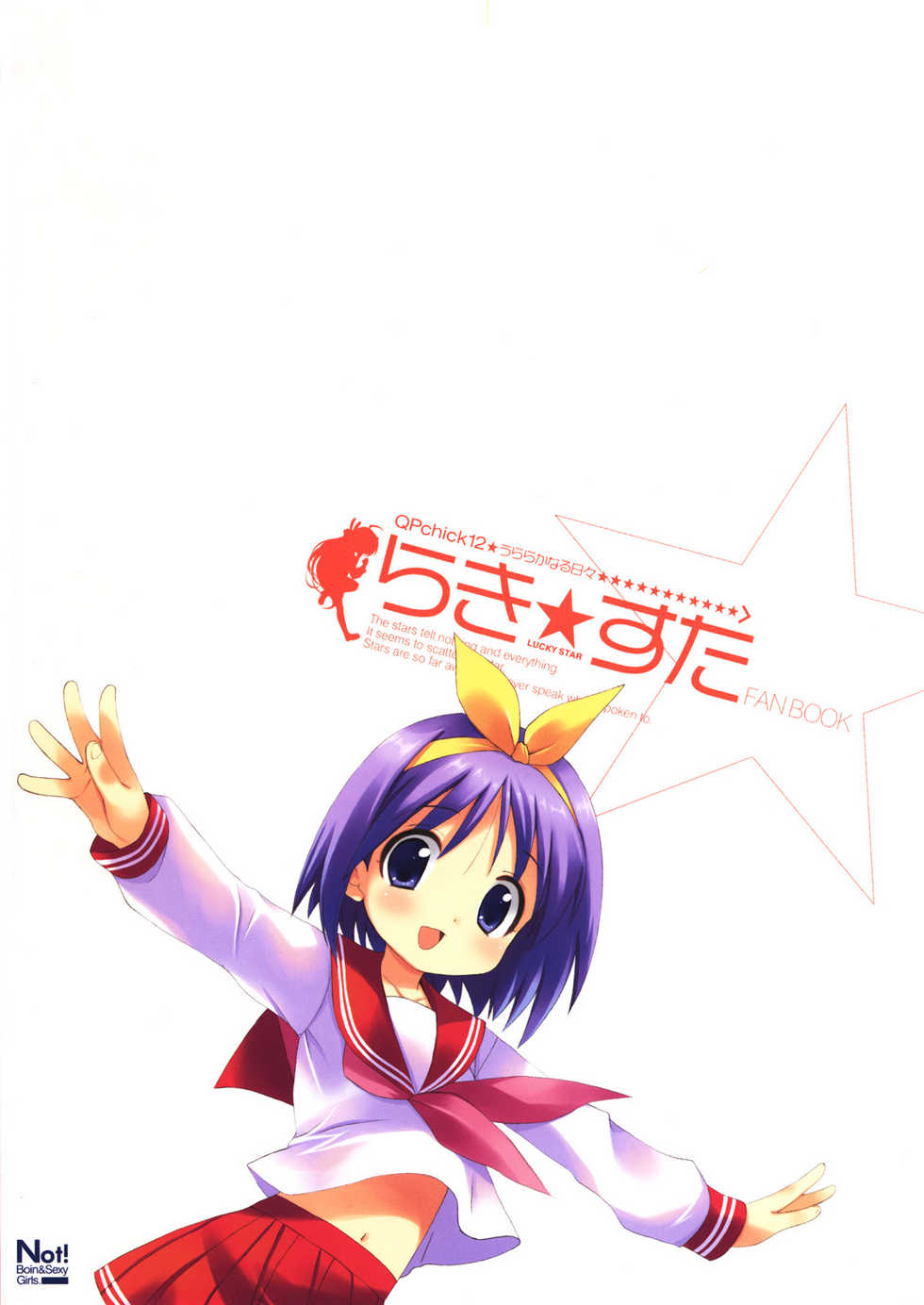 (C72) [QP:flapper (Sakura Koharu, Ohara Tometa)] QPchick 12 (Lucky Star) - Page 26