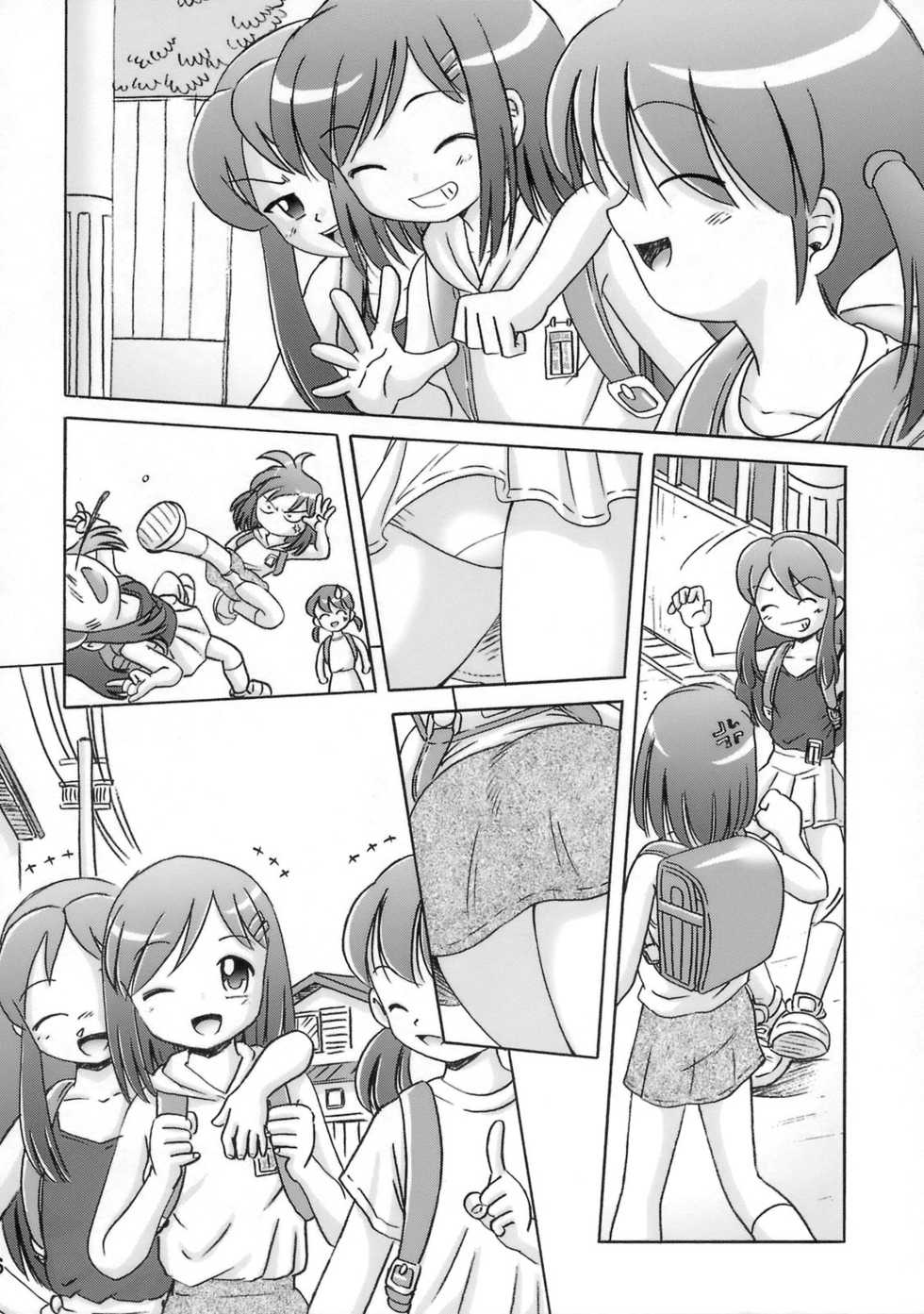 [Dokuritsu Gurentai (Bow Rei)] Kaoru [2008-08-28] - Page 5