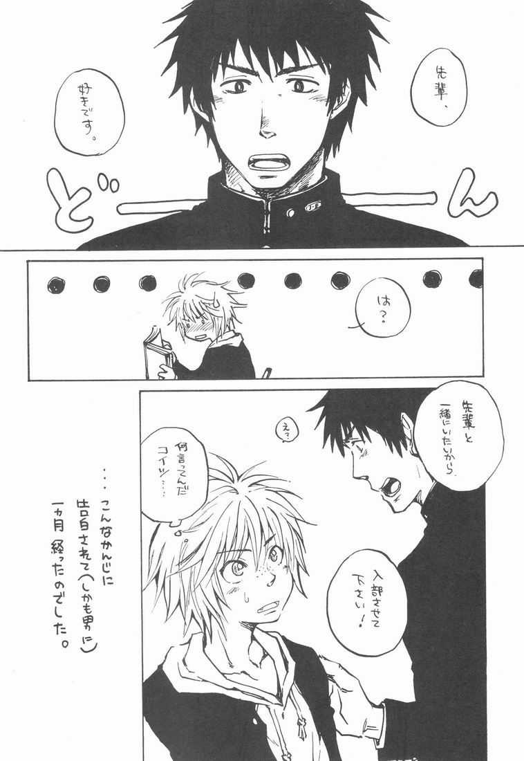 (HaruCC18) [Shounen Gekigakutai, Keiraku Kairo, KPTM'S (Hayashida, Toba Keisa, Kurotsuki Kyouto)] Shounen Curry Lunch - Page 25