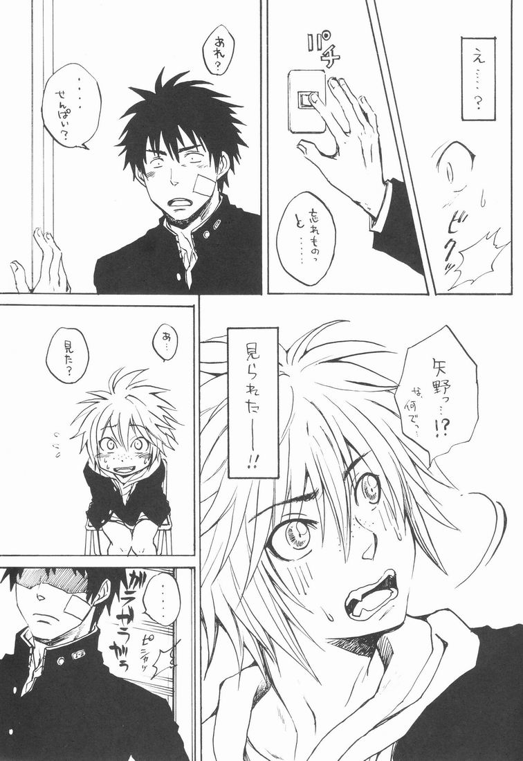 (HaruCC18) [Shounen Gekigakutai, Keiraku Kairo, KPTM'S (Hayashida, Toba Keisa, Kurotsuki Kyouto)] Shounen Curry Lunch - Page 28