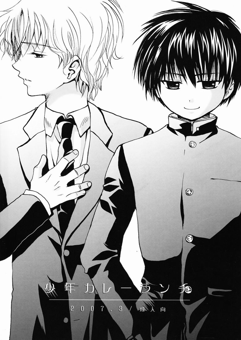 (HaruCC18) [Shounen Gekigakutai, Keiraku Kairo, KPTM'S (Hayashida, Toba Keisa, Kurotsuki Kyouto)] Shounen Curry Lunch - Page 38