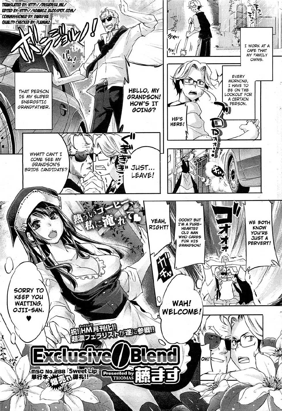 [Thomas] Exclusive Blend (COMIC HOTMiLK 2011-08) [English] {desudesu + 4dawgz} - Page 1