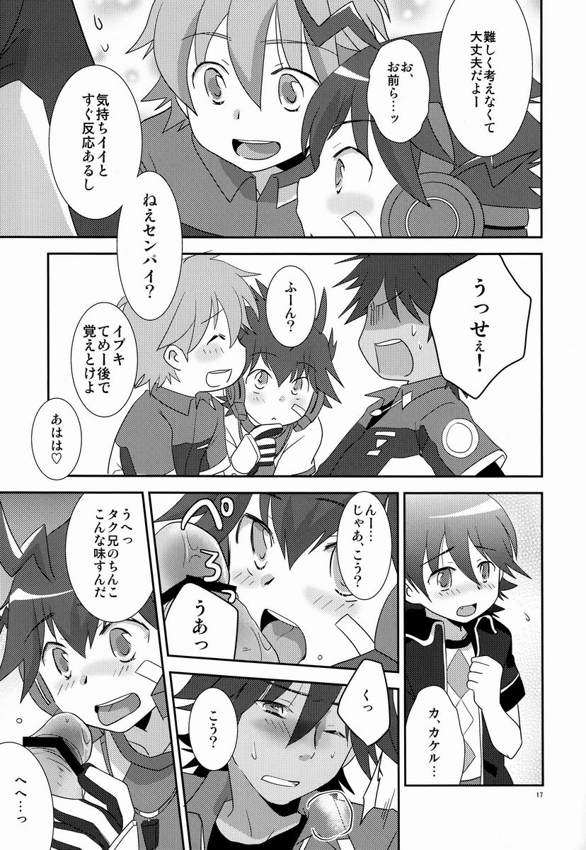 (Shota Scratch 20) [Ad-Hoc (Gonbuto)] Tsuyudaku! Arcadia (Chousoku Henkei Gyrozetter) - Page 16