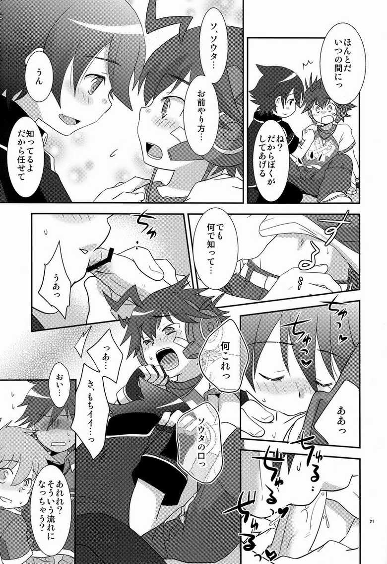 (Shota Scratch 20) [Ad-Hoc (Gonbuto)] Tsuyudaku! Arcadia (Chousoku Henkei Gyrozetter) - Page 20