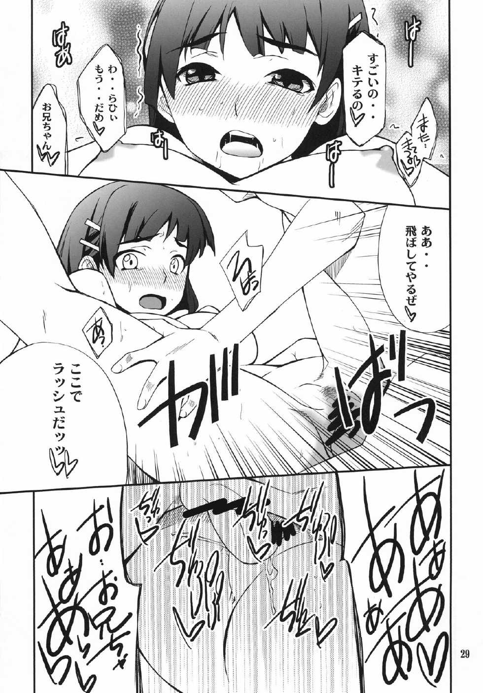 [P-Forest (Hozumi Takashi)] Favorite 2012 (Various) [Digital] - Page 29