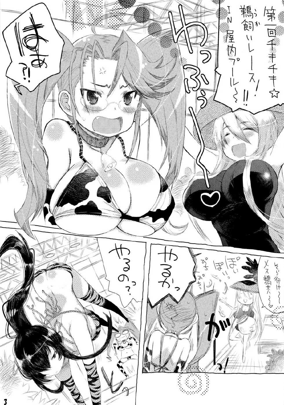 [Mimishiki (Mimishiki)] Poison Berry (Gakuen Mokushiroku Highschool of the Dead) - Page 3