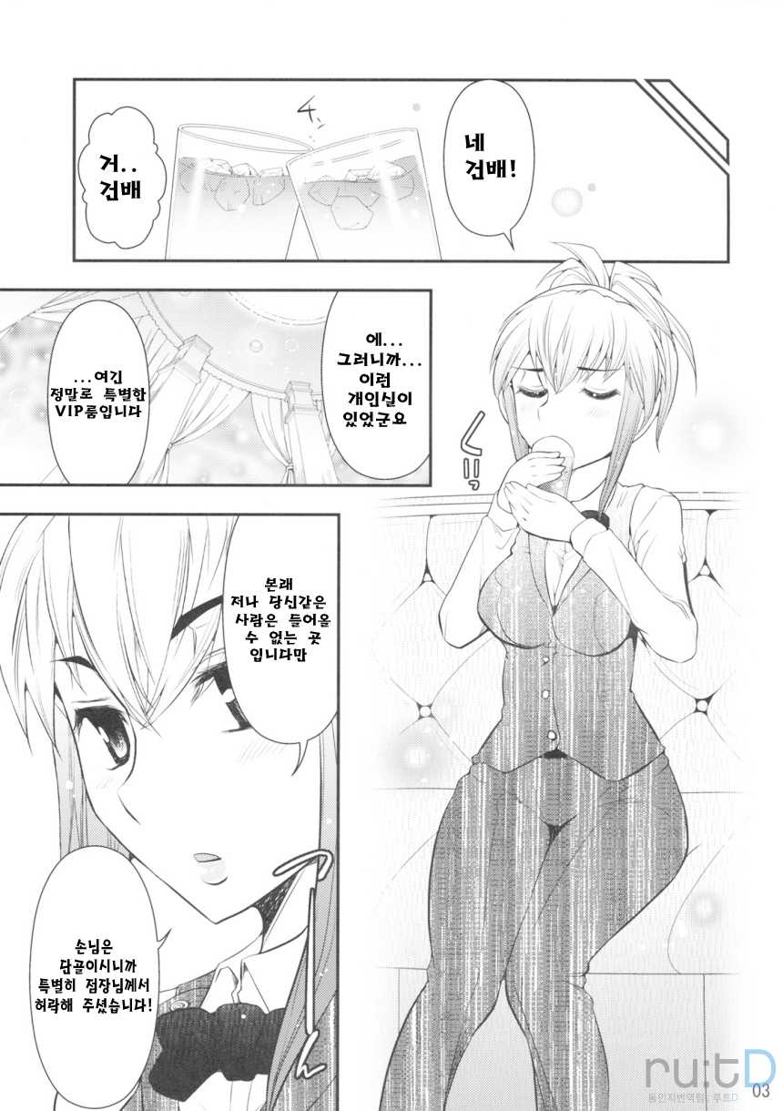 [Gamute de kotei (Higetaku)] Uketsuke-san de Onegaishimasu | 접수 씨로 부탁드립니다! (DREAM C CLUB) [Korean] [rutD] - Page 4