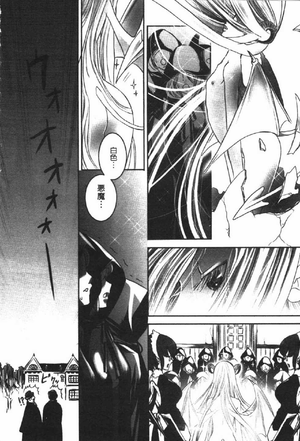 [Shiraishi Asuka] Rankou Shoukan Himakami [Chinese] - Page 10