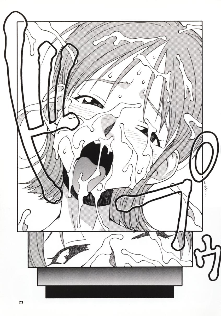 (CR27) [MANGANA (Doluta, Nishimo)] NyanNyan NAMI HEY! (One Piece) - Page 22