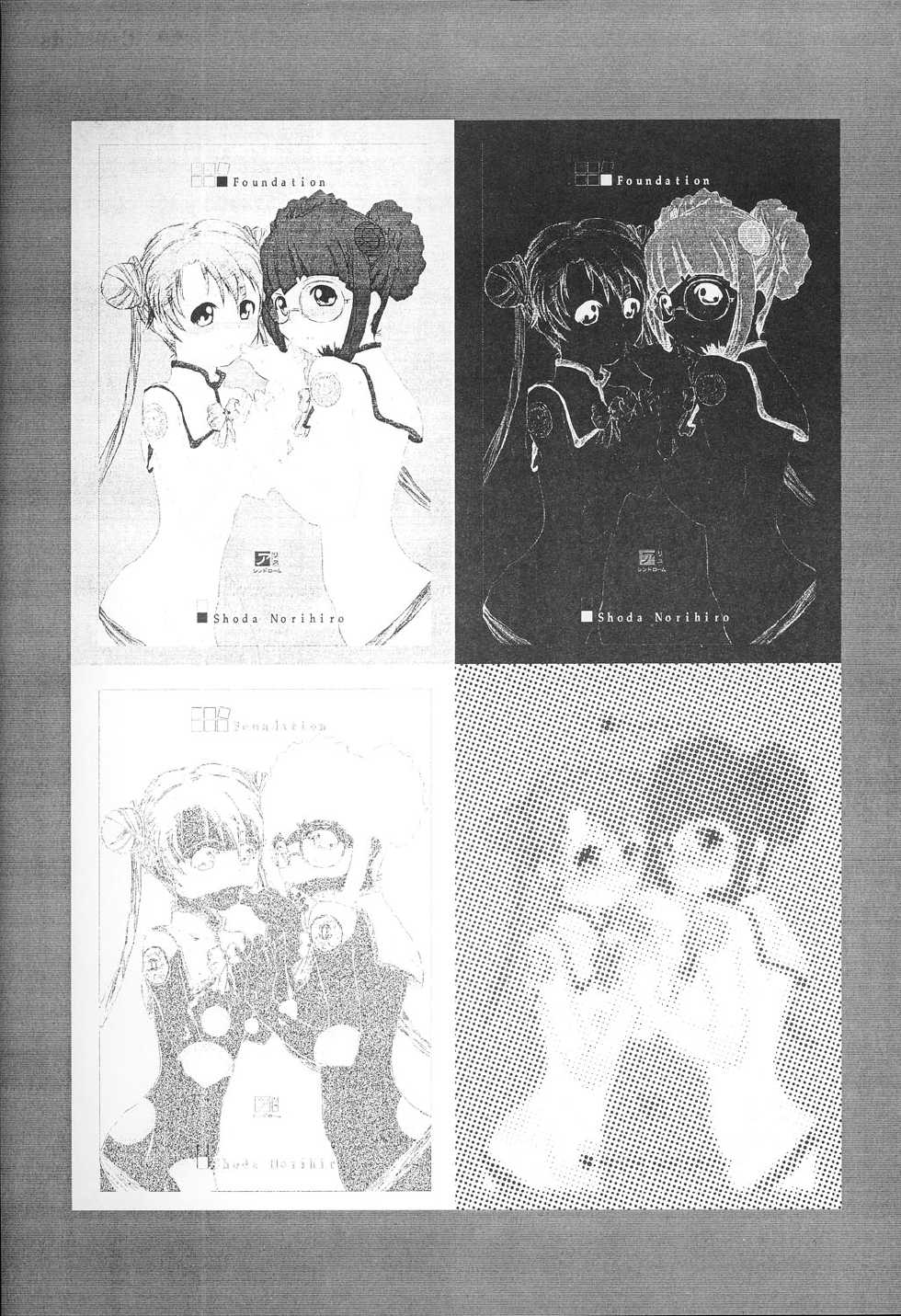 (C64) [Alice Syndrome (Shoda Norihiro)] Foundation (Uchuu no Stellvia, Sakura Taisen) - Page 2