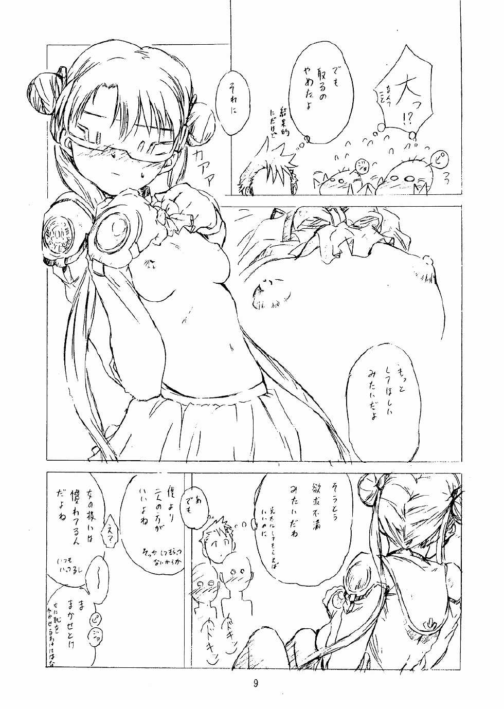 (C64) [Alice Syndrome (Shoda Norihiro)] Foundation (Uchuu no Stellvia, Sakura Taisen) - Page 8