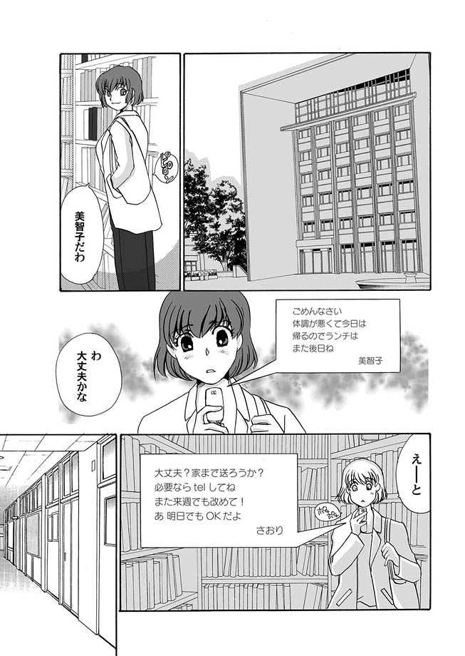 Houjou No Reizoku Elf 3 English