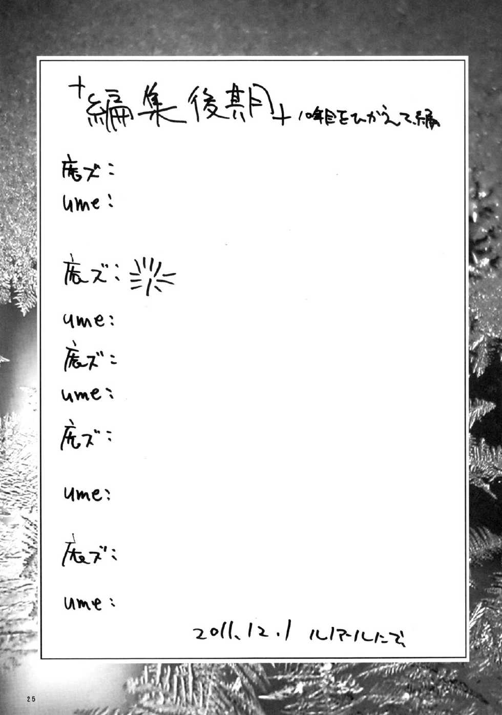 (C81) [Kesshoku Mikan (Anzu, ume)] SAPPHIRE ROSE (TIGER & BUNNY) [Spanish] [InF] - Page 23