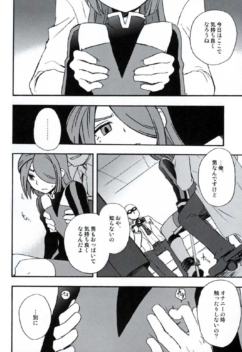 [Aniki Otokodou (Kirigakure Takaya)] DE-10 Replay (Inazuma Eleven) - Page 9