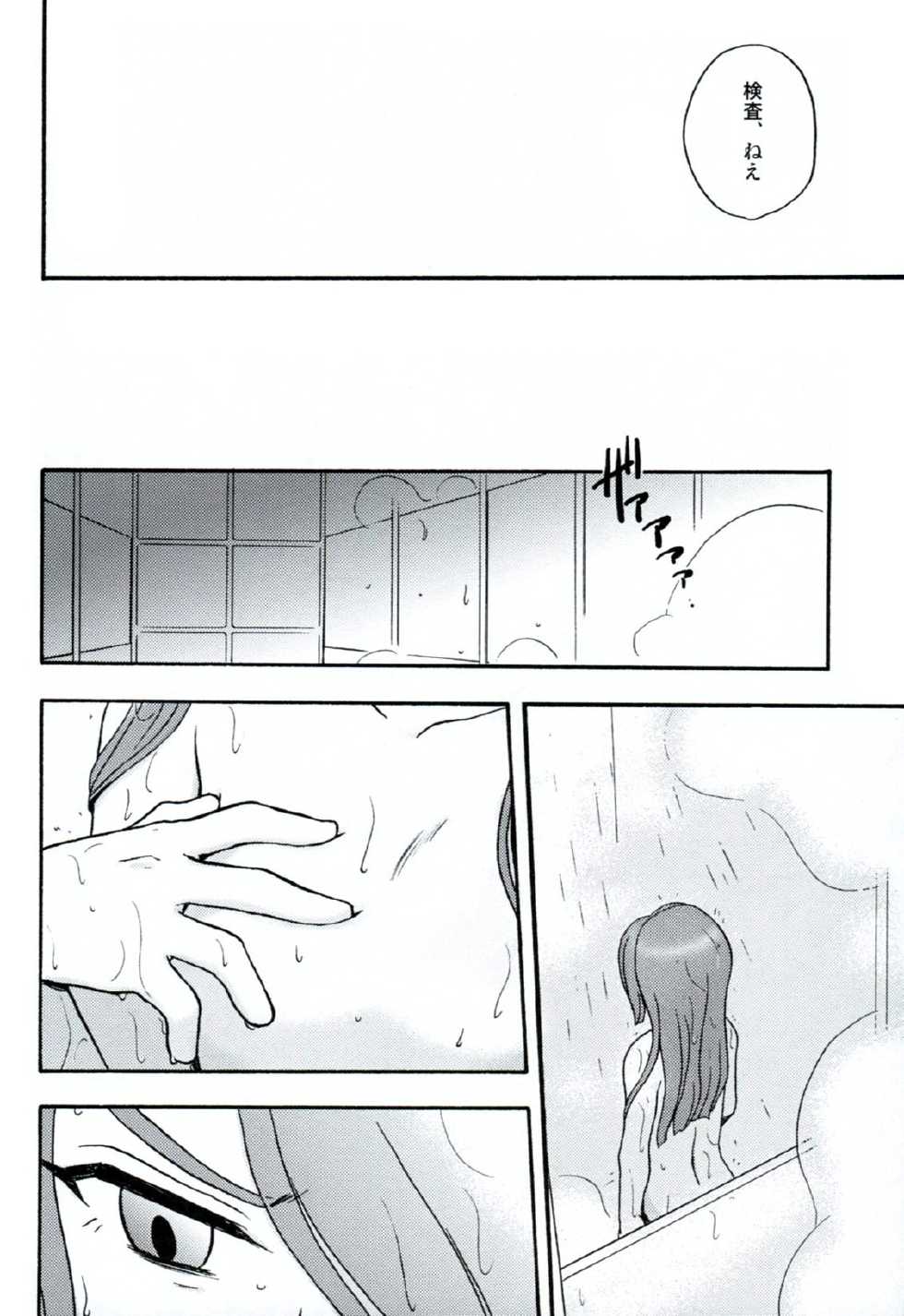 [Aniki Otokodou (Kirigakure Takaya)] DE-10 Replay (Inazuma Eleven) - Page 33