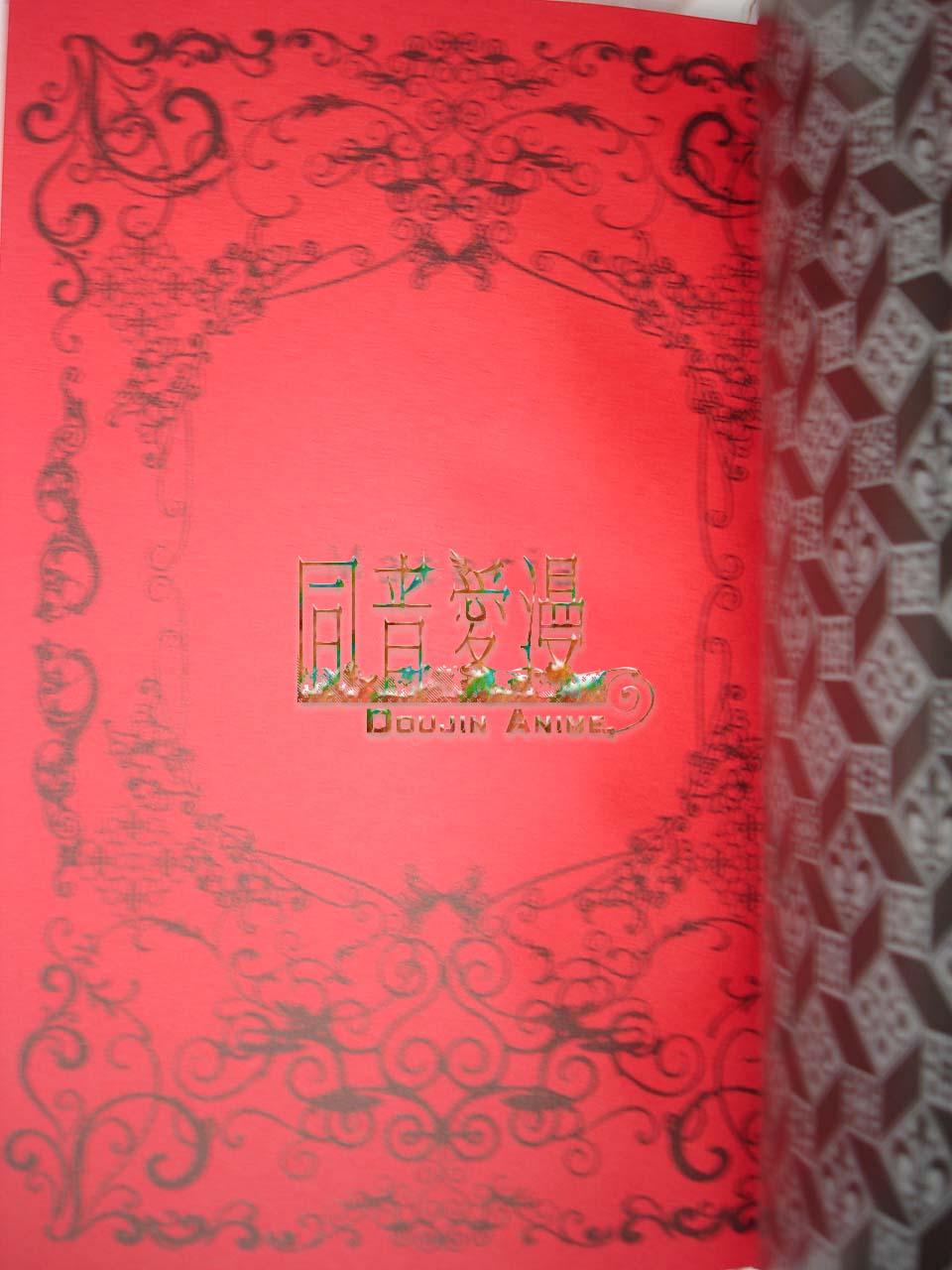 (HaruCC13) [FIZZCODE (Satoh Nishiki)] Materia (Sengoku Basara) - Page 2
