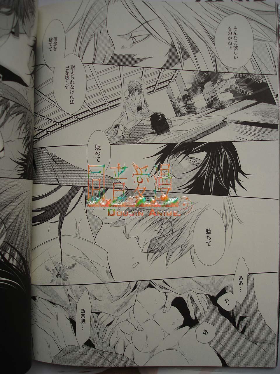 (HaruCC13) [FIZZCODE (Satoh Nishiki)] Materia (Sengoku Basara) - Page 36