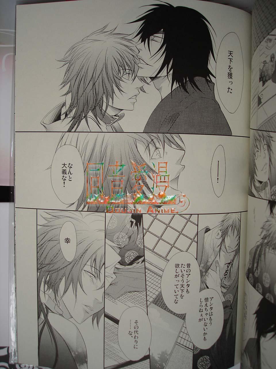 (HaruCC13) [FIZZCODE (Satoh Nishiki)] Materia (Sengoku Basara) - Page 39