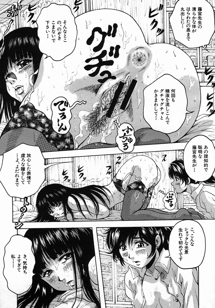 COMIC MUJIN 2005-09 - Page 31