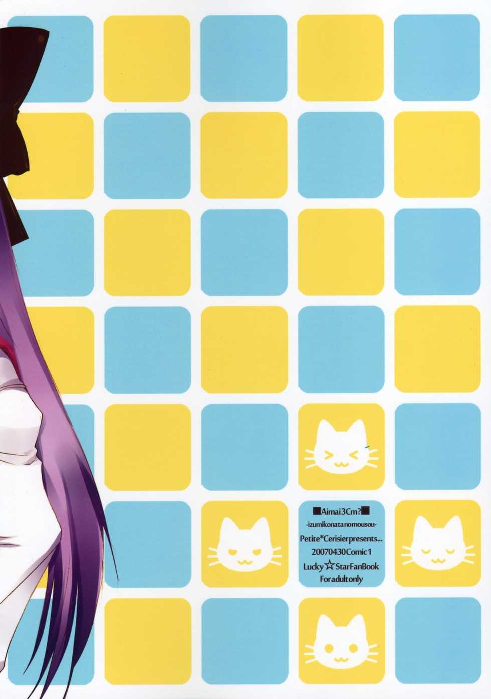 (COMIC1) [Petite*Cerisier (Sakura*Sakura)] Aimai 3 Centi? -Izumi Konata no Mousou?- (Lucky Star) - Page 26