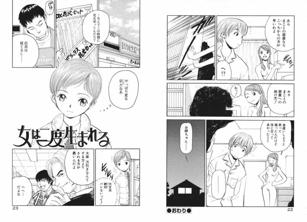 [Armadillo] Koi wa Aozora no Shita - Page 15