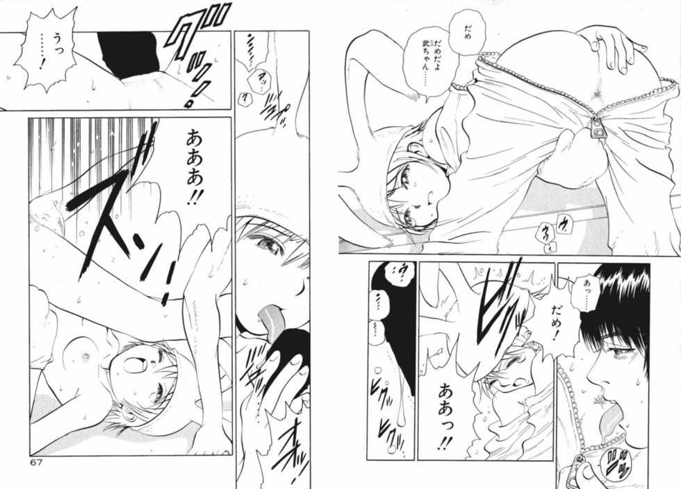 [Armadillo] Koi wa Aozora no Shita - Page 37