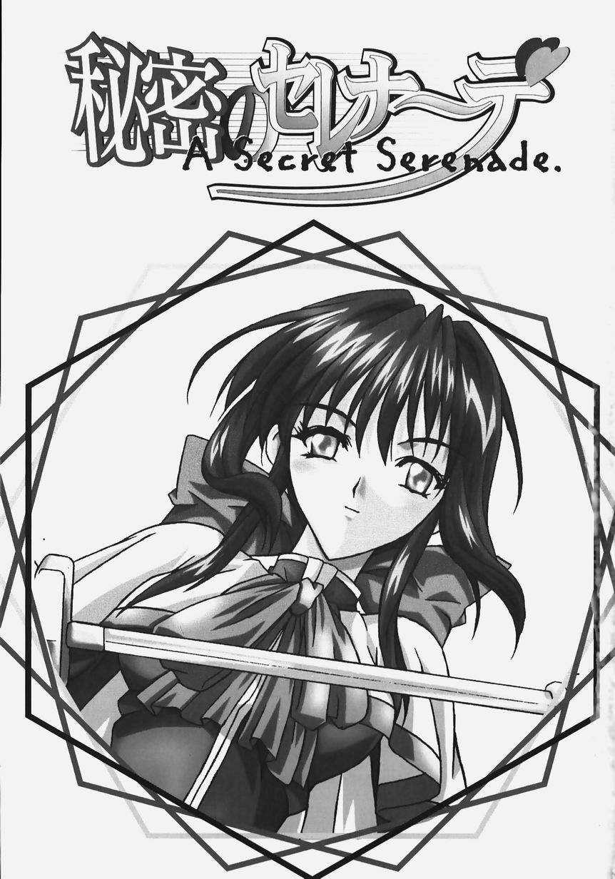 [Anthology] Himitsu no Serenade 2 (Kanon/Air) - Page 5