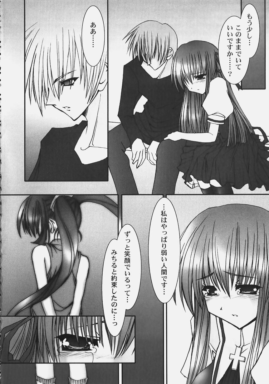[Anthology] Himitsu no Serenade 2 (Kanon/Air) - Page 36