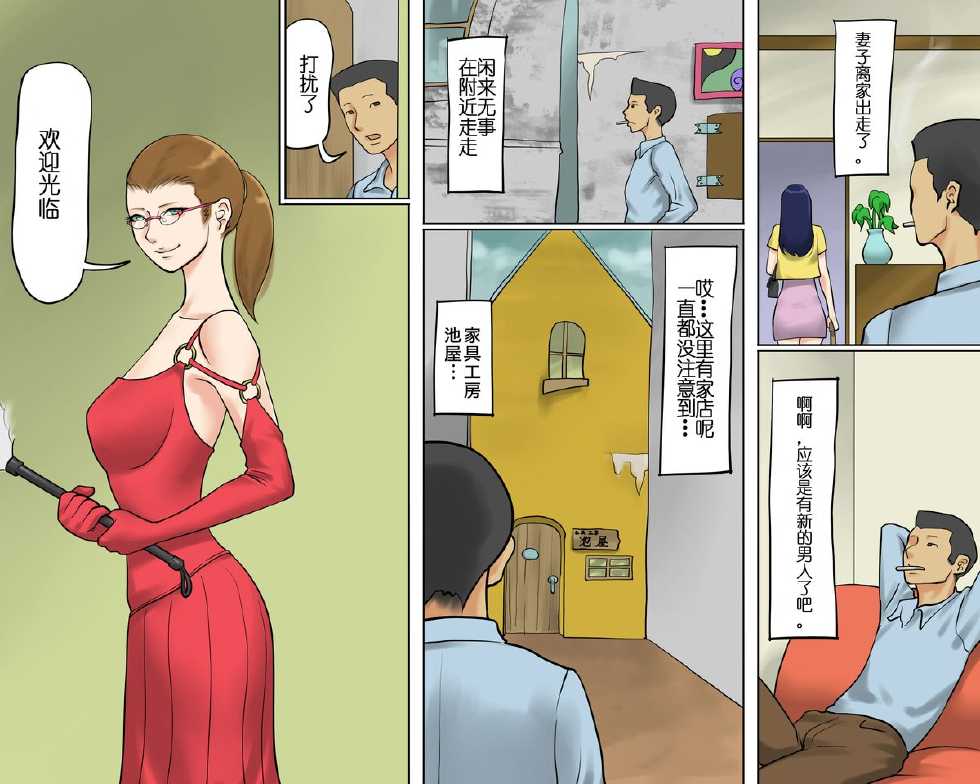 [Naya] Rubber Bondage SM - The Nyotai Kagu [Chinese] [有条色狼汉化] - Page 2