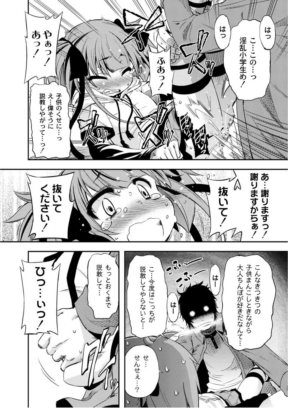 [Anthology] PLUM LS Vol.02 [Digital] - Page 26