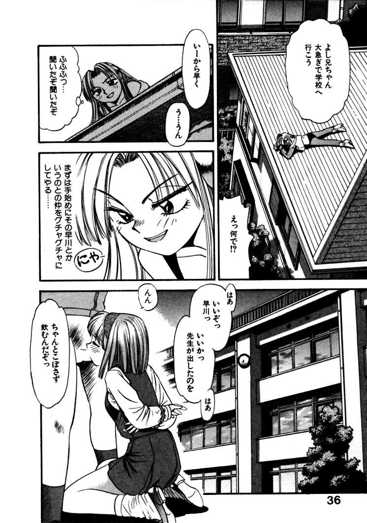 [Eno Akira] FLYING TEAPOT - Page 39
