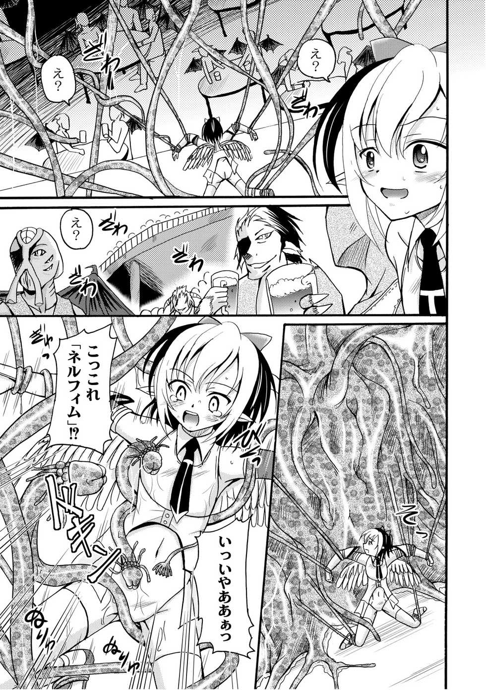 [Anthology] PLUM FE Vol. 3 [Digital] - Page 36
