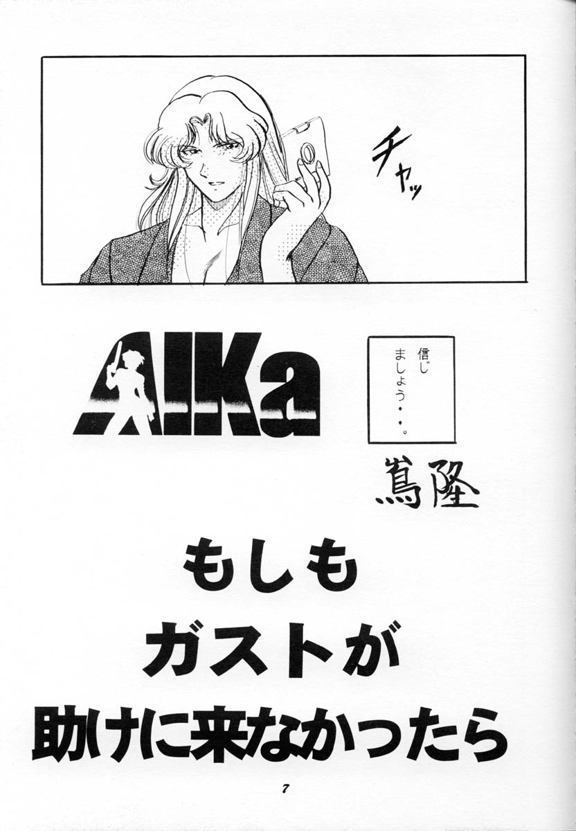 (C53) [Studio Boxer (Various)] HOHETO 16 (Various) - Page 6