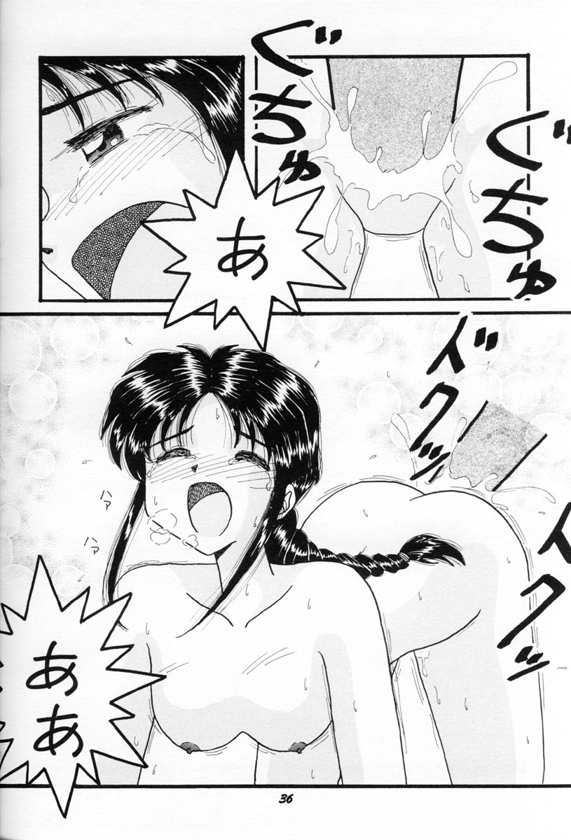 (C53) [Studio Boxer (Various)] HOHETO 16 (Various) - Page 35