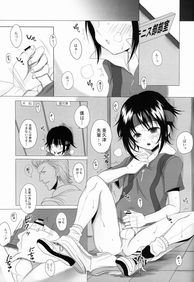 (Shota Scratch 20) [GJ-X (yk)] Danzen! (Prince of Tennis) - Page 4