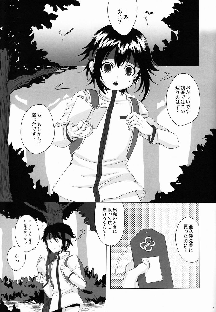 (Shota Scratch 20) [GJ-X (yk)] Danzen! (Prince of Tennis) - Page 6
