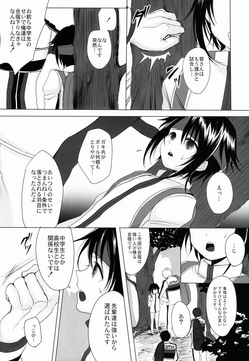 (Shota Scratch 20) [GJ-X (yk)] Danzen! (Prince of Tennis) - Page 9