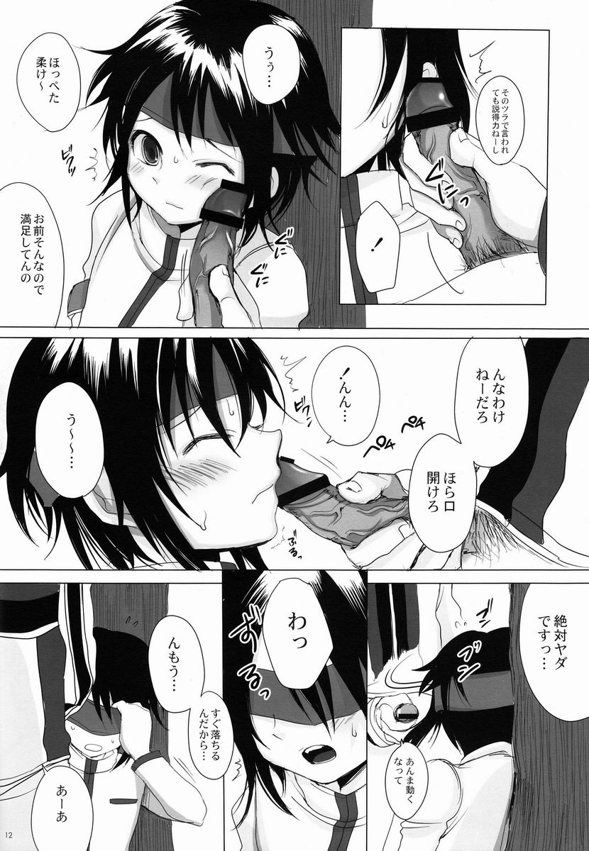 (Shota Scratch 20) [GJ-X (yk)] Danzen! (Prince of Tennis) - Page 11