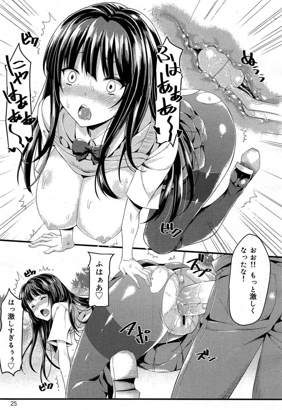 COMIC Maihime Musou Act. 06 2013-07 - Page 27