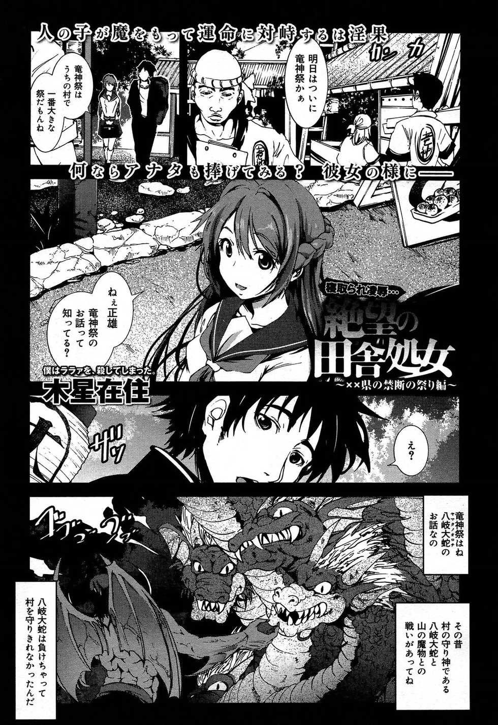 COMIC Maihime Musou Act. 06 2013-07 - Page 31