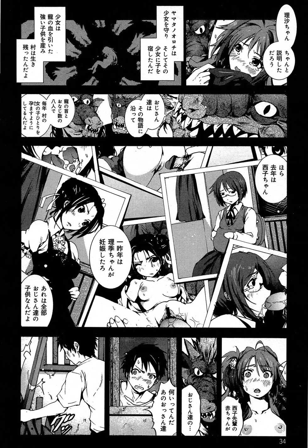 COMIC Maihime Musou Act. 06 2013-07 - Page 36