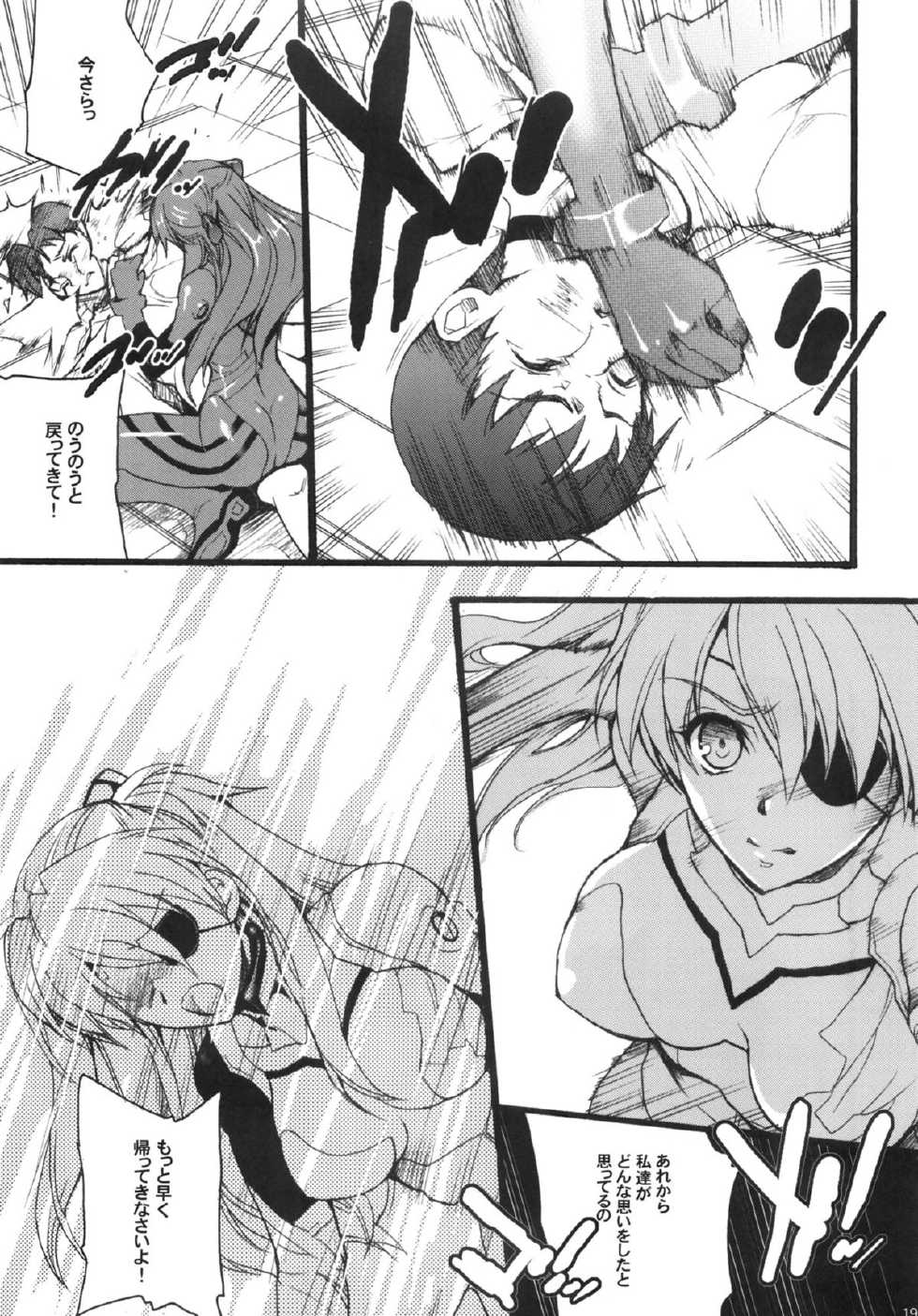 (COMIC1☆7) [Hanzai Tengoku (Hasei Agana)] Q: (Neon Genesis Evangelion) - Page 16