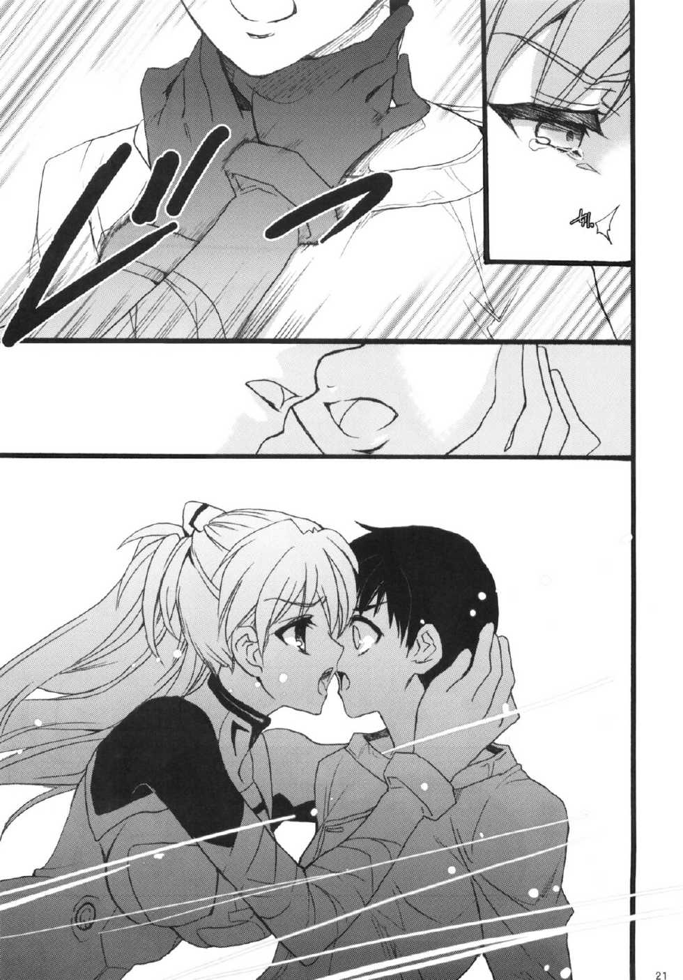(COMIC1☆7) [Hanzai Tengoku (Hasei Agana)] Q: (Neon Genesis Evangelion) - Page 18