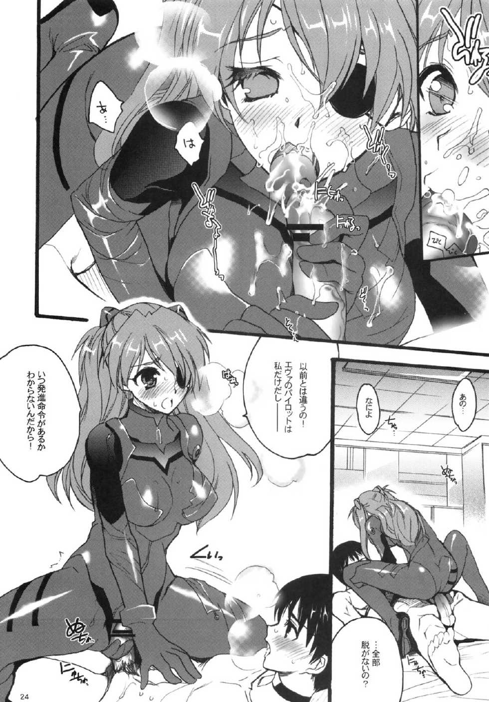 (COMIC1☆7) [Hanzai Tengoku (Hasei Agana)] Q: (Neon Genesis Evangelion) - Page 21