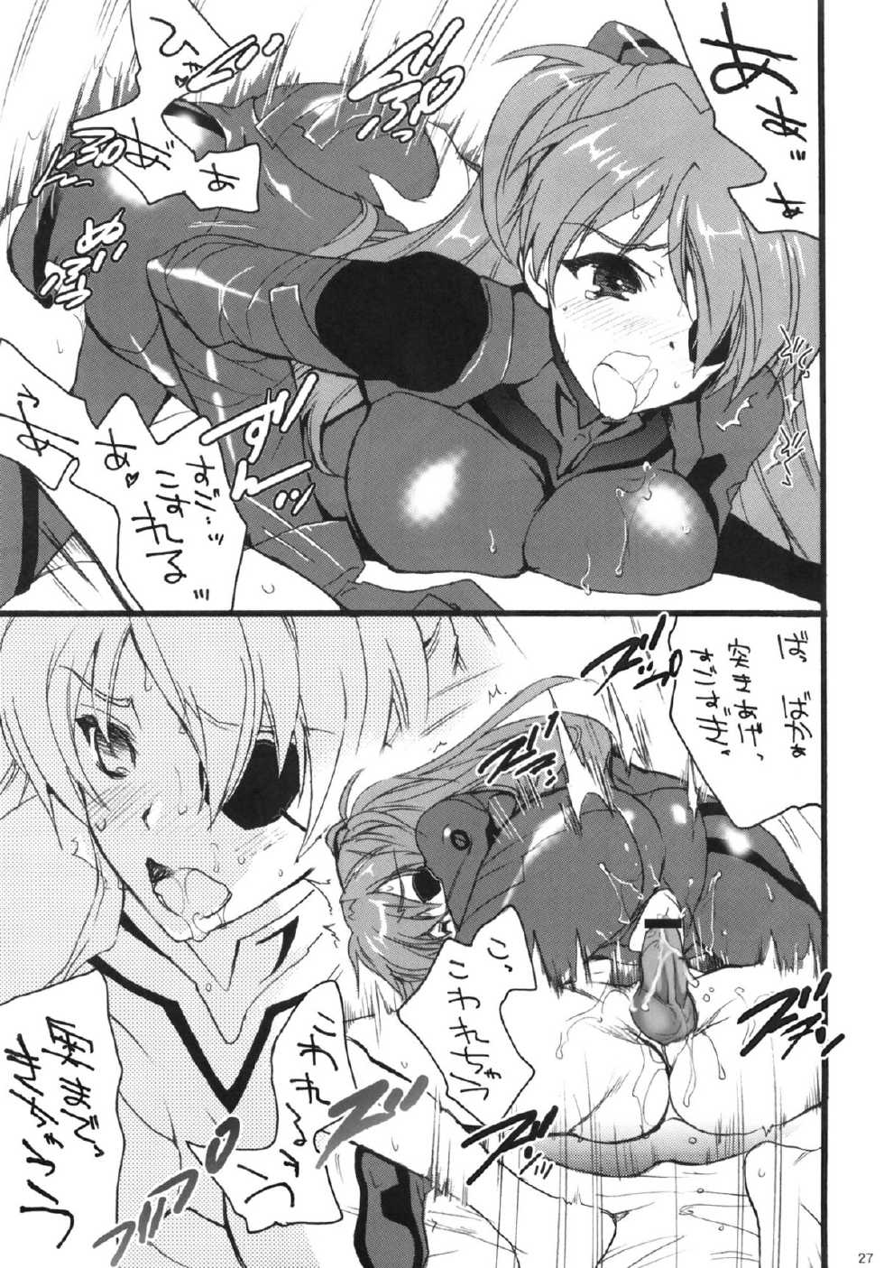 (COMIC1☆7) [Hanzai Tengoku (Hasei Agana)] Q: (Neon Genesis Evangelion) - Page 24