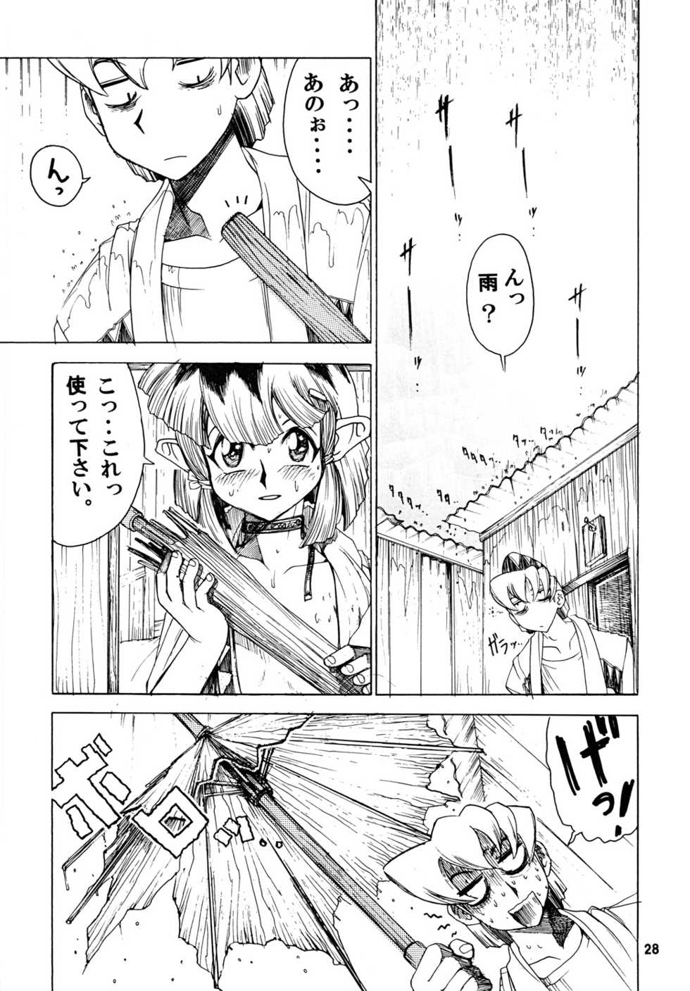 [Sumire Club 8823 (Oosaka Hananoko)] TATESEN @LL - Page 29