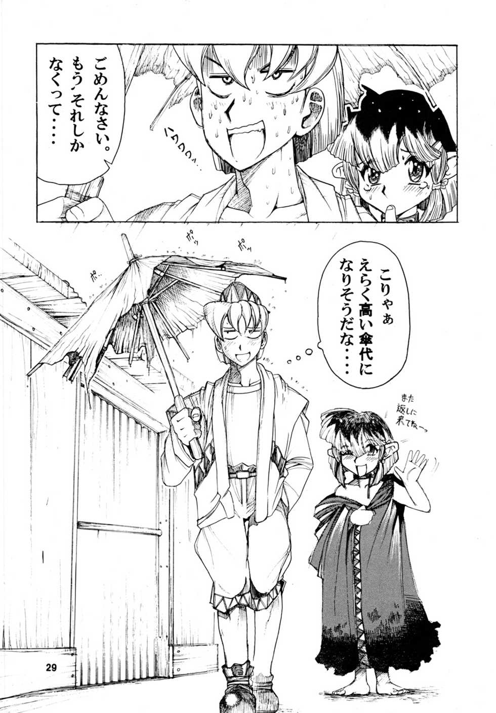 [Sumire Club 8823 (Oosaka Hananoko)] TATESEN @LL - Page 30