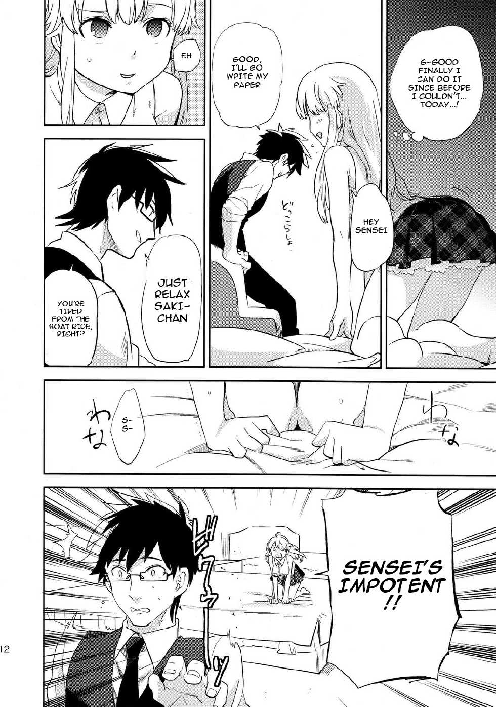 (COMITIA100) [goo-paaa (Ocha)] oasis siesta -Umigame Hen- [English] [cowsrkool] - Page 11