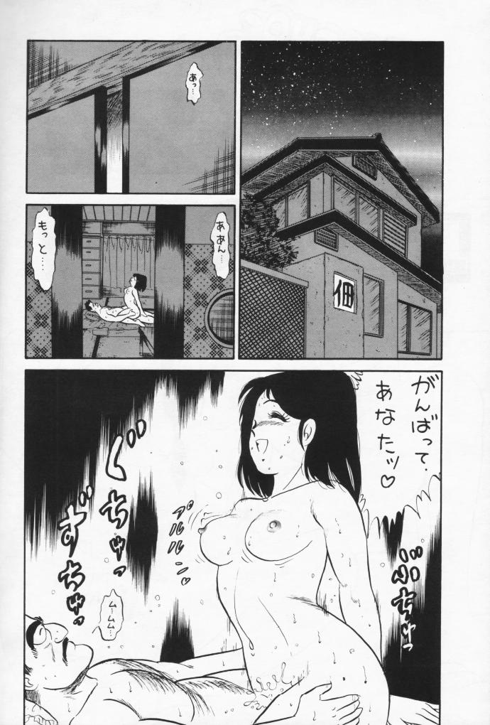 (C36) [Sotokanda Shobou (PJ-1)] GU-GU GANMO by PJ1 (Gu-Gu Ganmo) - Page 4