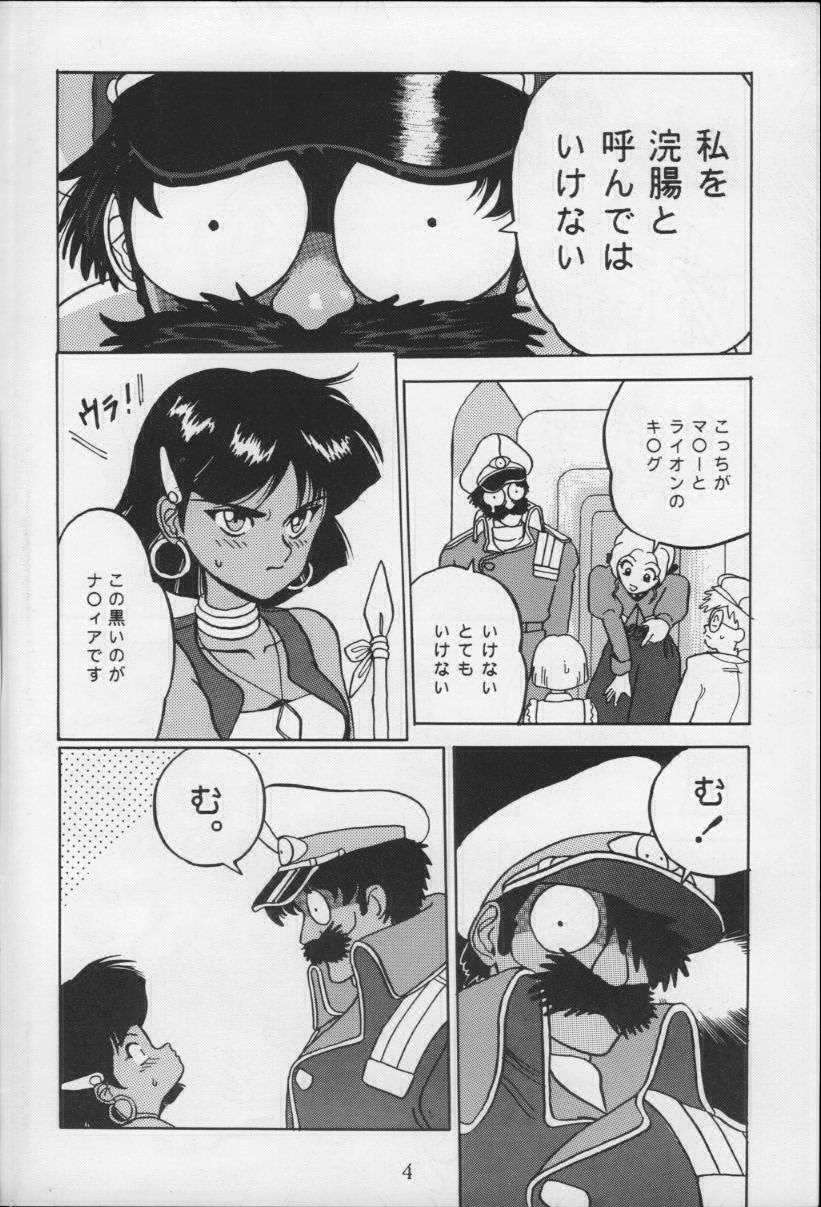 [VISIT (Various)] Vermilion 3 (Fushigi no Umi no Nadia) - Page 4